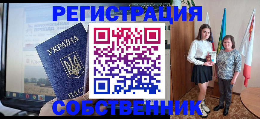 прописка в квартире в Кимрах