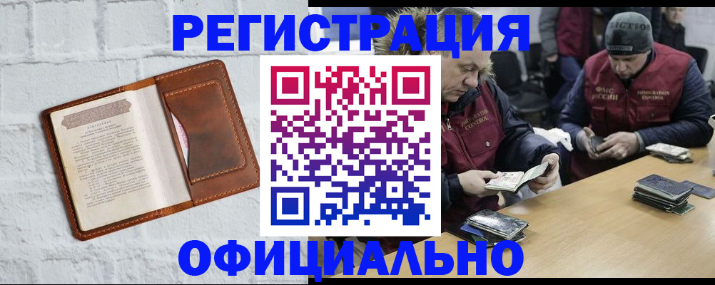 временная регистрация адрес в Кимрах