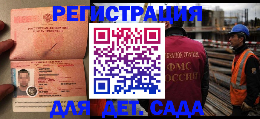 временная регистрация поиск в Кимрах