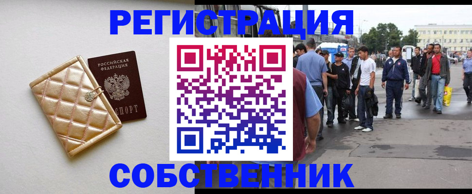 прописка регистрация в Кимрах