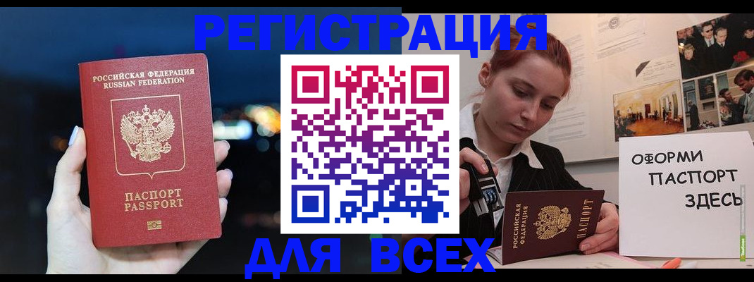 прописка в Кимрах