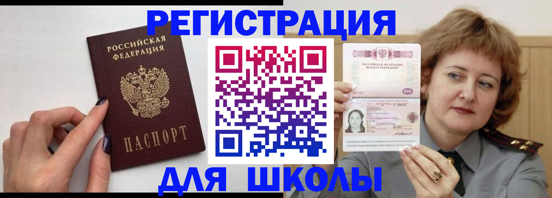 прописка регистрация в Кимрах