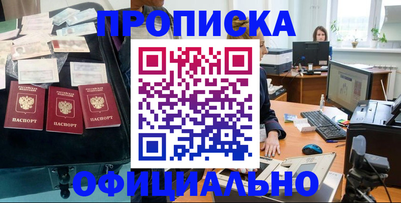 регистрация в Кимрах
