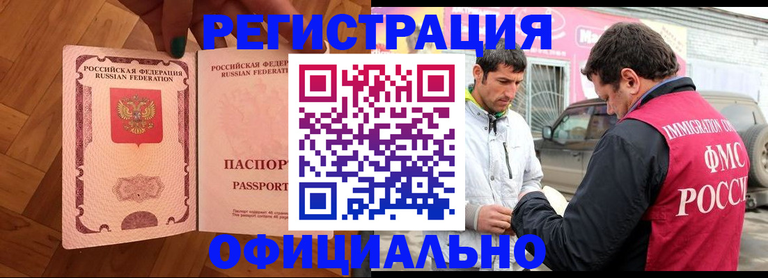 прописка ребенка в Кимрах