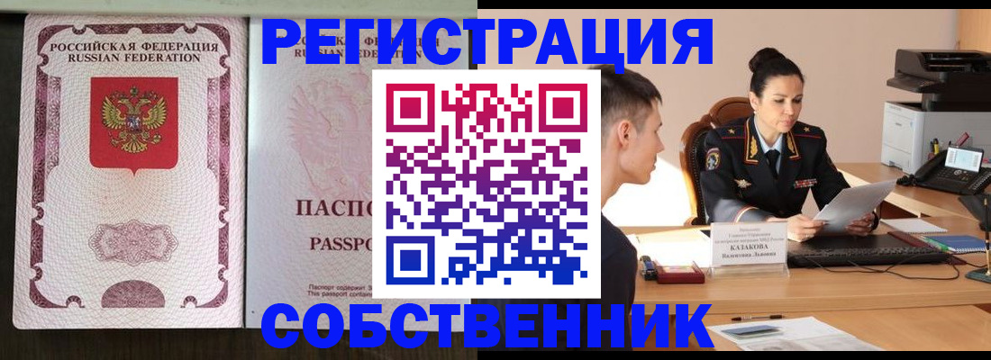 временная регистрация поиск в Кимрах