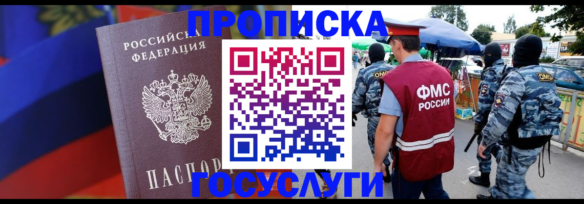 регистрация в Кимрах